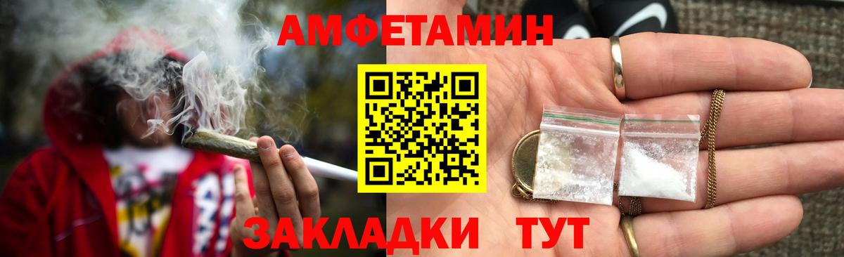 Кондопога  Амфетамин Розовый  АМФЕТАМИН  Вход с VPN 