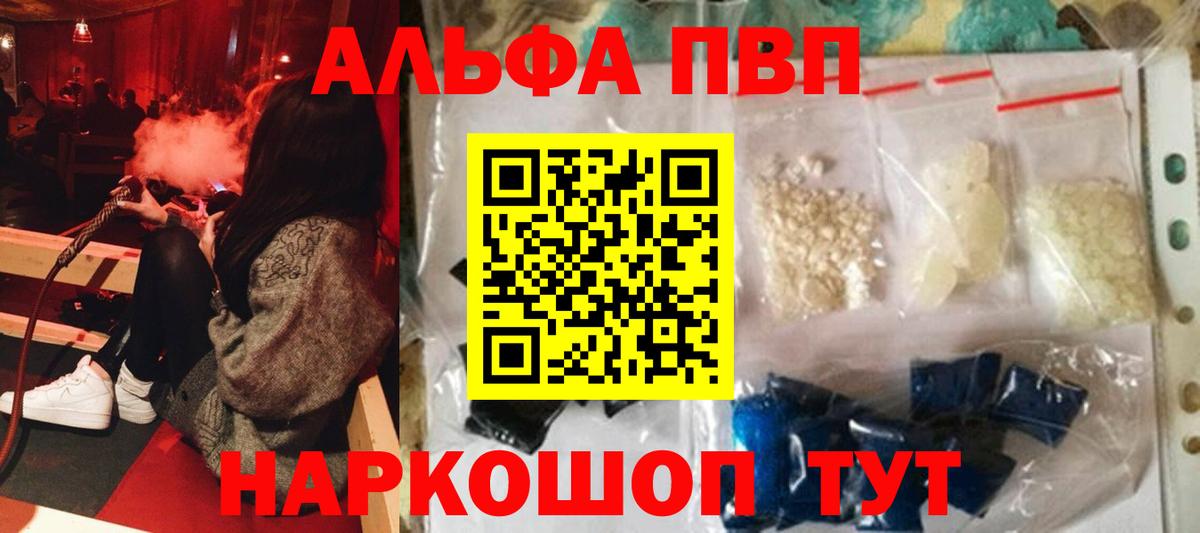 Alfa_PVP VHQ Кондопога