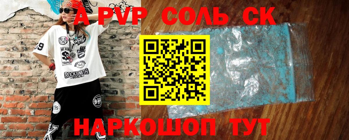 Alpha-PVP мука  Вход с VPN  Alpha-PVP СК КРИС  APVP мука  Кондопога 