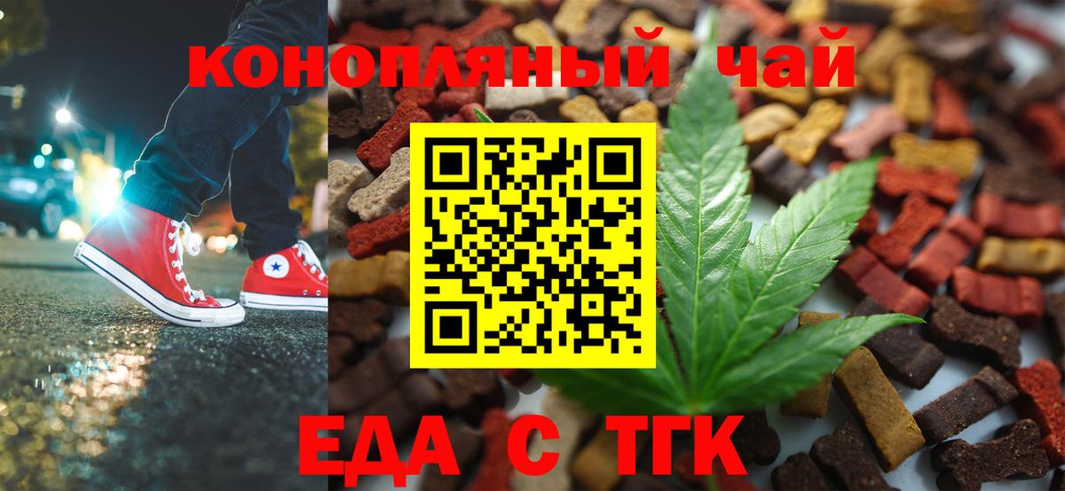 Cannafood марихуана Кондопога