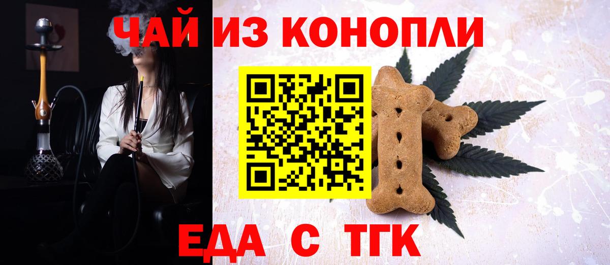 Кондопога  Еда ТГК конопля  Вход с VPN 