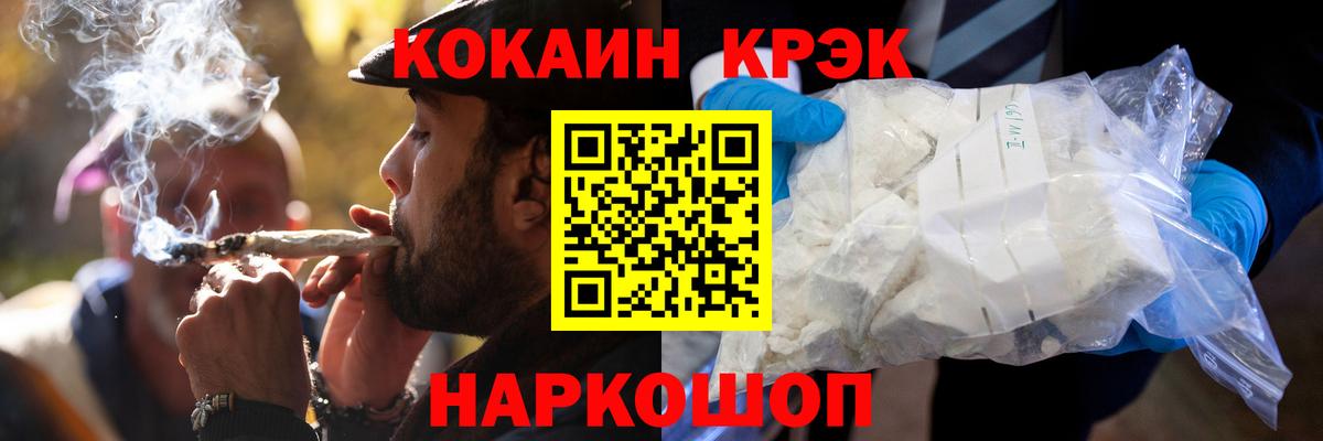 Кокаин VHQ  COCAIN Fish Scale  Вход с VPN  Кондопога 