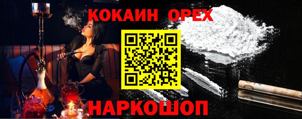 Кондопога  Вход с VPN  Cocaine  MDMA  МЕФ кристаллы  ГАШ  Бошки Шишки 