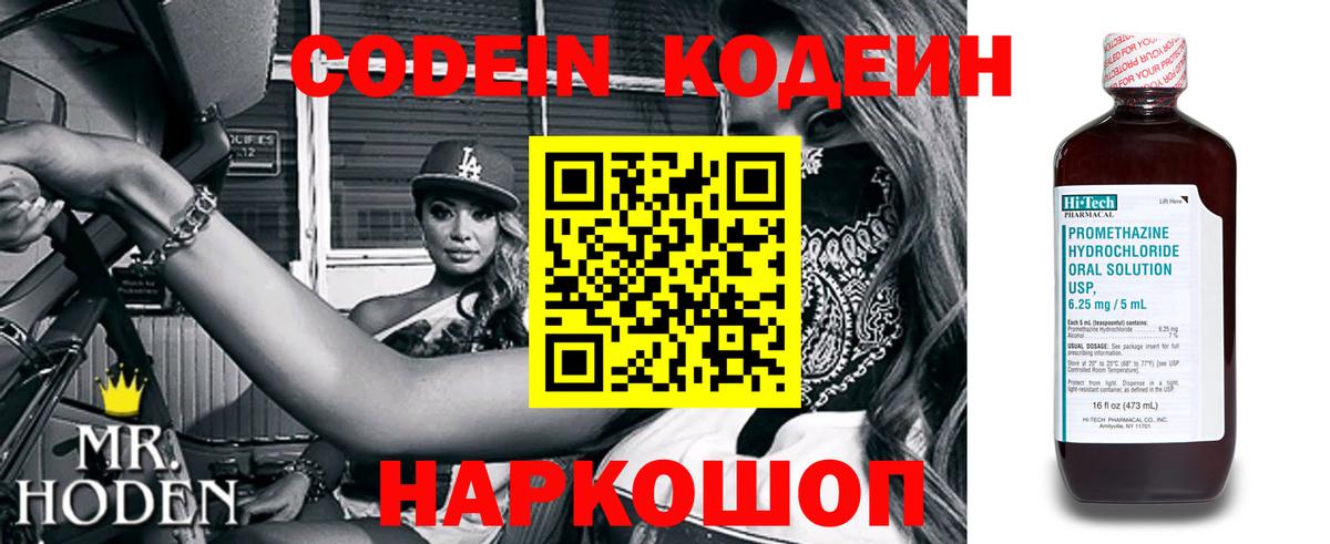 Кодеин напиток Lean (лин)  Вход с VPN  Кодеиновый сироп Lean напиток Lean (лин)  Кондопога 
