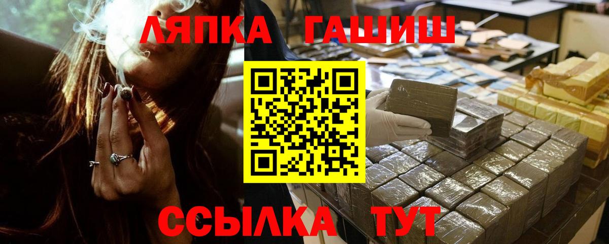 ГАШ Cannabis Кондопога