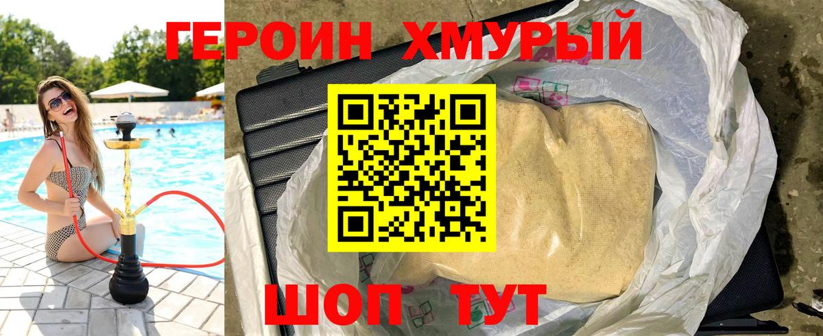 ГЕРОИН Афган  Вход с VPN  Кондопога 
