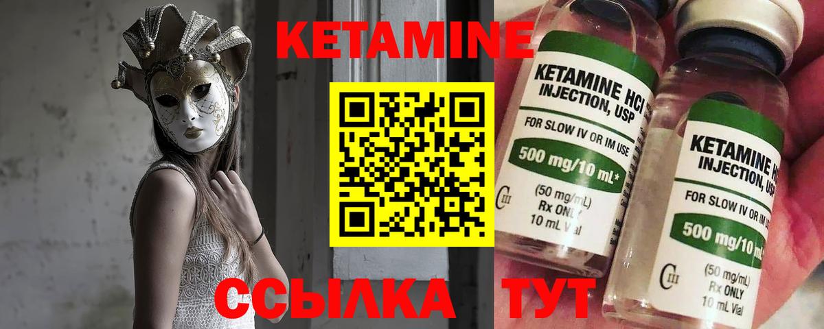 Кондопога  Кетамин VHQ  Вход с VPN  КЕТАМИН ketamine 