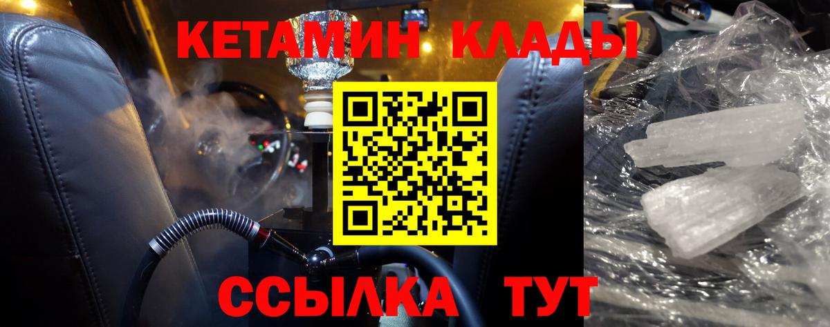 КЕТАМИН ketamine Кондопога