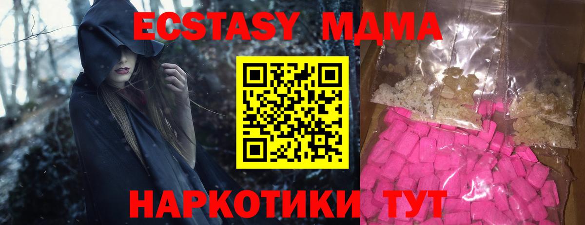 Кондопога  MDMA Molly  MDMA молли  Вход с VPN 
