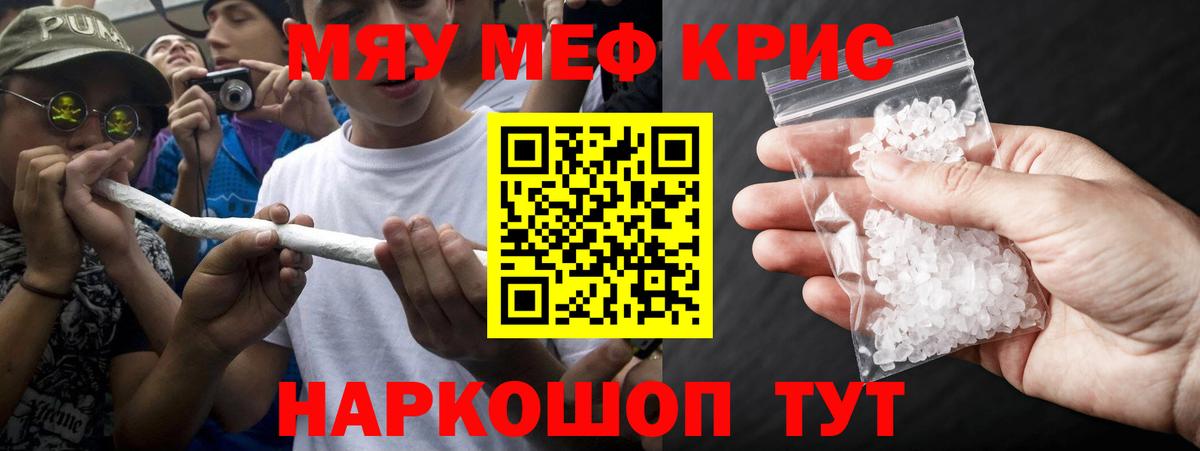 Меф мяу мяу  Вход с VPN  МЯУ-МЯУ  OMG ONION  Мефедрон mephedrone  Кондопога 