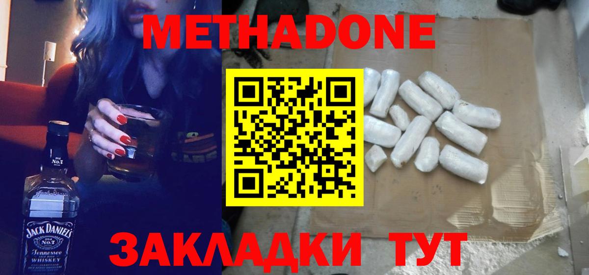 Кондопога  Метадон methadone  Вход с VPN 