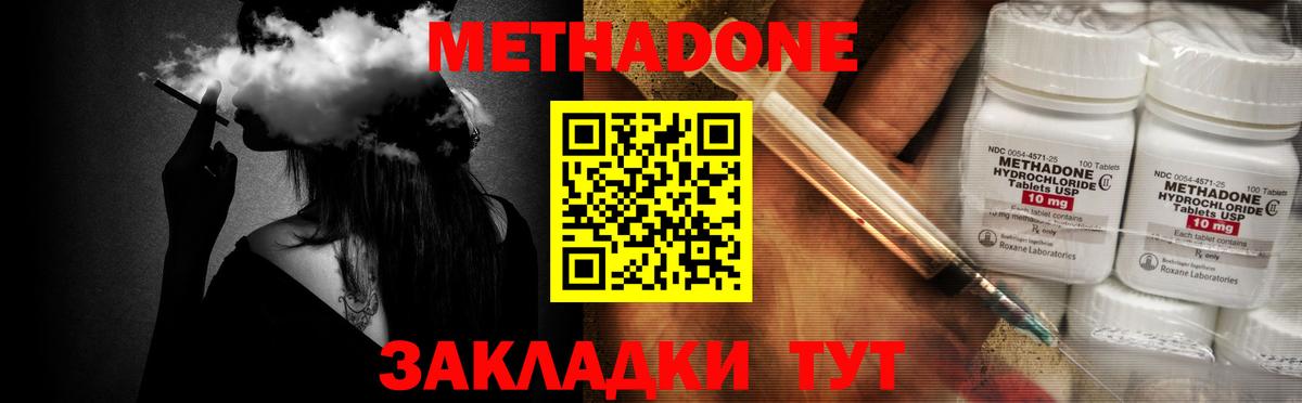Метадон VHQ Кондопога