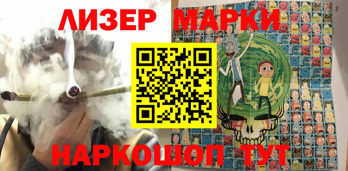Марки 25I-NBOMe 1,8мг Кондопога