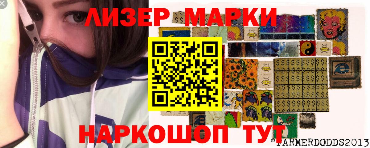 Марки N-bome 1,5мг  Наркотические марки  Кондопога  Вход с VPN  Марки N-bome 1,5мг 