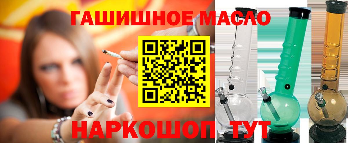 Кондопога  Дистиллят ТГК гашишное масло  Вход с VPN 